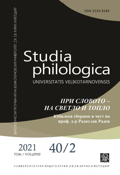 Characterology of Bulgarian Laughter Cover Image