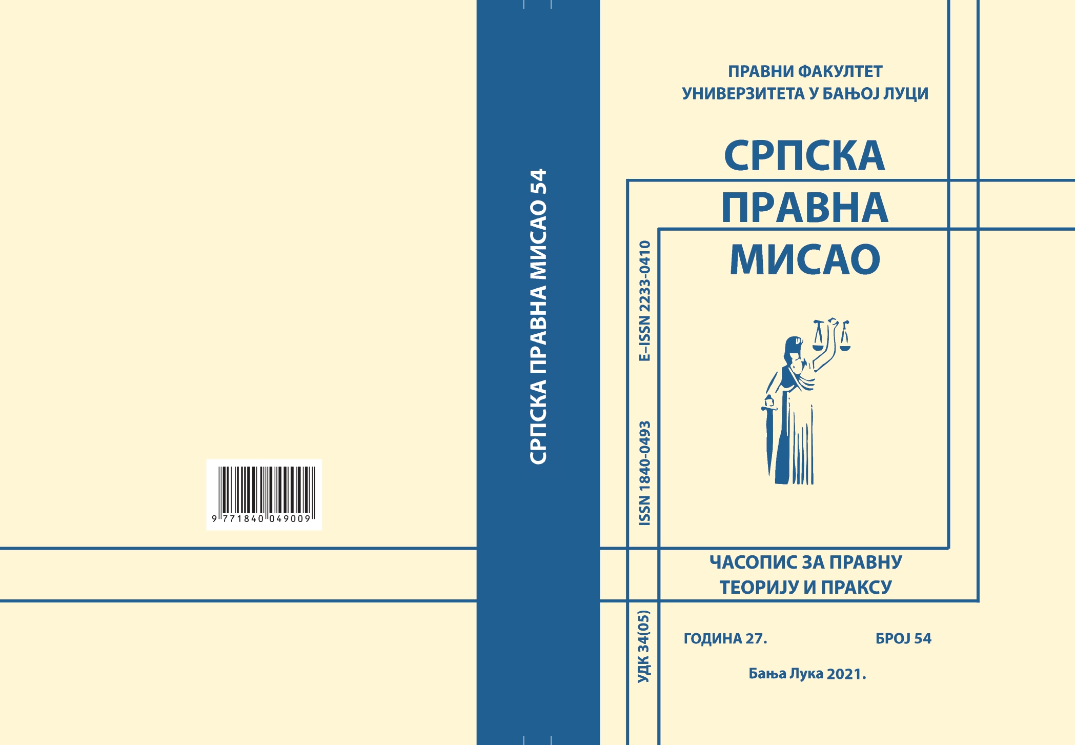 INHERITANCE RIGHTS OF WOMAN IN BOSNIA AND HERZEGOVINA Cover Image