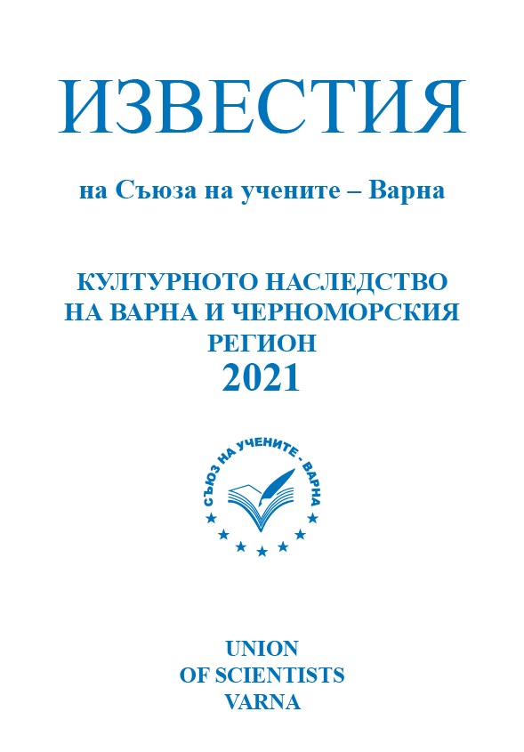 30 ГОДИНИ СДРУЖЕНИЕ НА ПИСАТЕЛИТЕ – ВАРНА