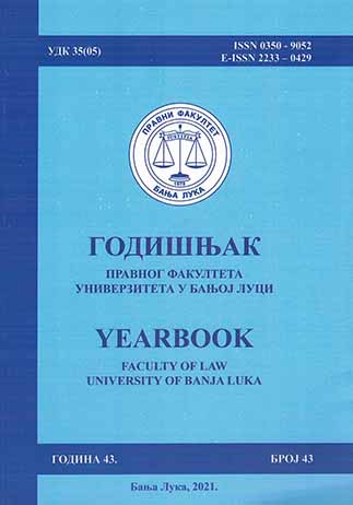PRACTICE OF THE CONSTITUTIONAL COURT OF BOSNIA AND HERZEGOVINA Cover Image