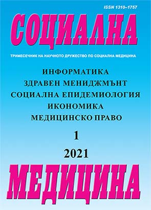 Протичане на COVID-19 инфекция при хоспитализирани пациенти със захарен диабет – собствен опит