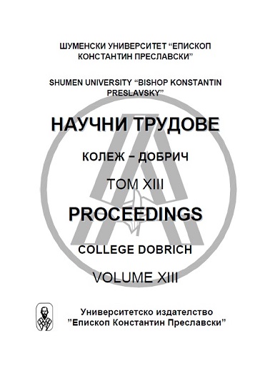 Приложение на електронния учебник в начален училищен етап - лонгитюдно изследване