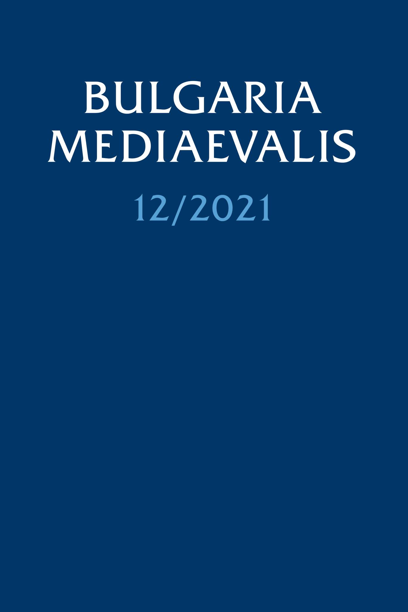 Patriarch Jefrem of Serbia and the Hesychastic Circles at the Sunset of the Middle Ages in the Balkans Cover Image