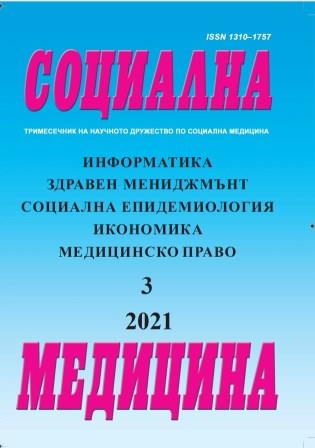 Избрани моменти от борбата за изкореняване на маларията по българските земи