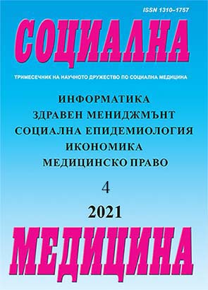 Детската смъртност в българия в европейски контекст (1960-2020 г.)