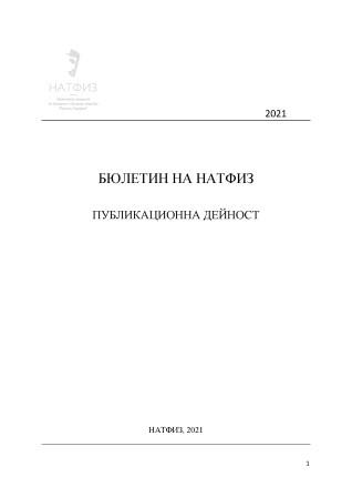 PUBLICATION ACTIVITY 2023. NATIONAL ACADEMY OF THEATRE & FILM ARTS. Sofia Cover Image