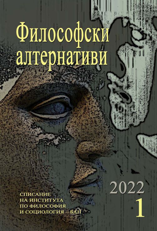 Социално-икономическата теория на Лудвиг фон Мизес като опит за реабилитация на либерализма