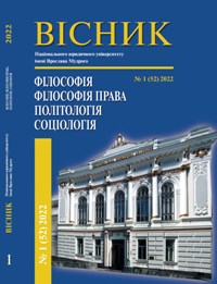 СОЦІОКУЛЬТУРНИЙ ВИМІР ІНФОДЕМІЇ В УМОВАХ ГЛОБАЛЬНОЇ НЕСТАБІЛЬНОСТІ