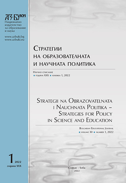 Надеждни инструменти при оценка на училищен уелнес (Wellness) в начален етап на основната образователна степен
