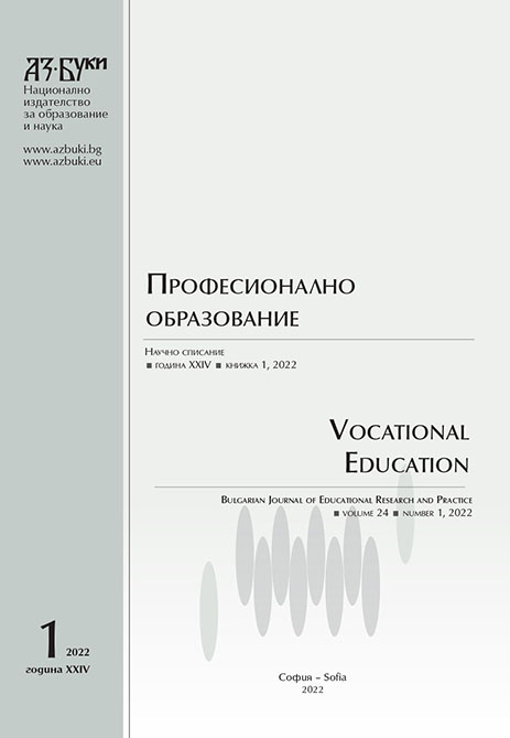 Practical Training in Real Work Environment – a Precondition for Quality Professional Education (Based on Experience in Practical Training on Profession “Restauranteur”) Cover Image