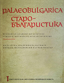 Once Again on the Old Church Slavonic brakъ Cover Image