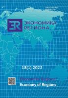 Effects and Risks of Digital Quality of Life in Russian Regions Cover Image