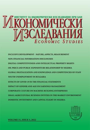 Diagnostics of Corporate Culture on Machine-Building  Enterprises in Ukraine Cover Image