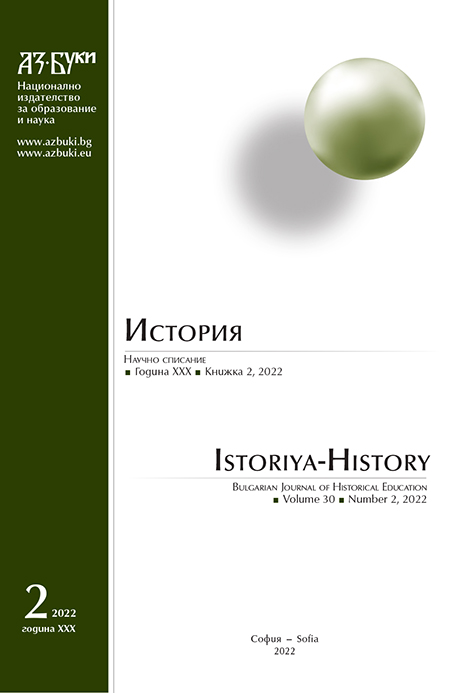 Writer and Scientist. Bishop and Stateman. 180 Years Since the Birth of Vasil Drumev – Kliment Branitski and Turnovski Cover Image