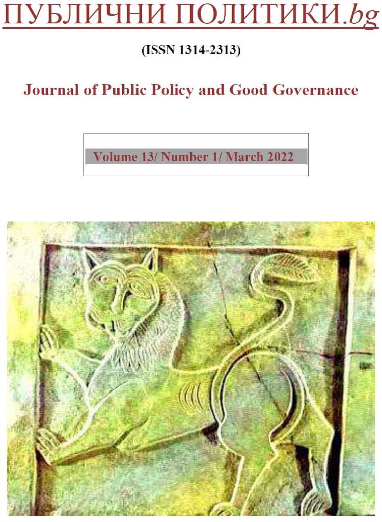 TERRITORIAL REFORMS IN EUROPE AND BULGARIA Cover Image