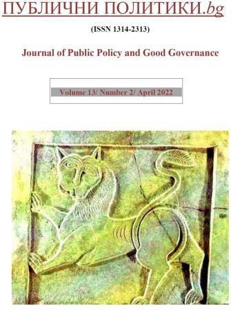 DRUG SHORTAGES AS A CONSTANT PUBLIC HEALTHCARE CRISIS - CAUSES, CONSEQUENCES, SOLUTIONS Cover Image