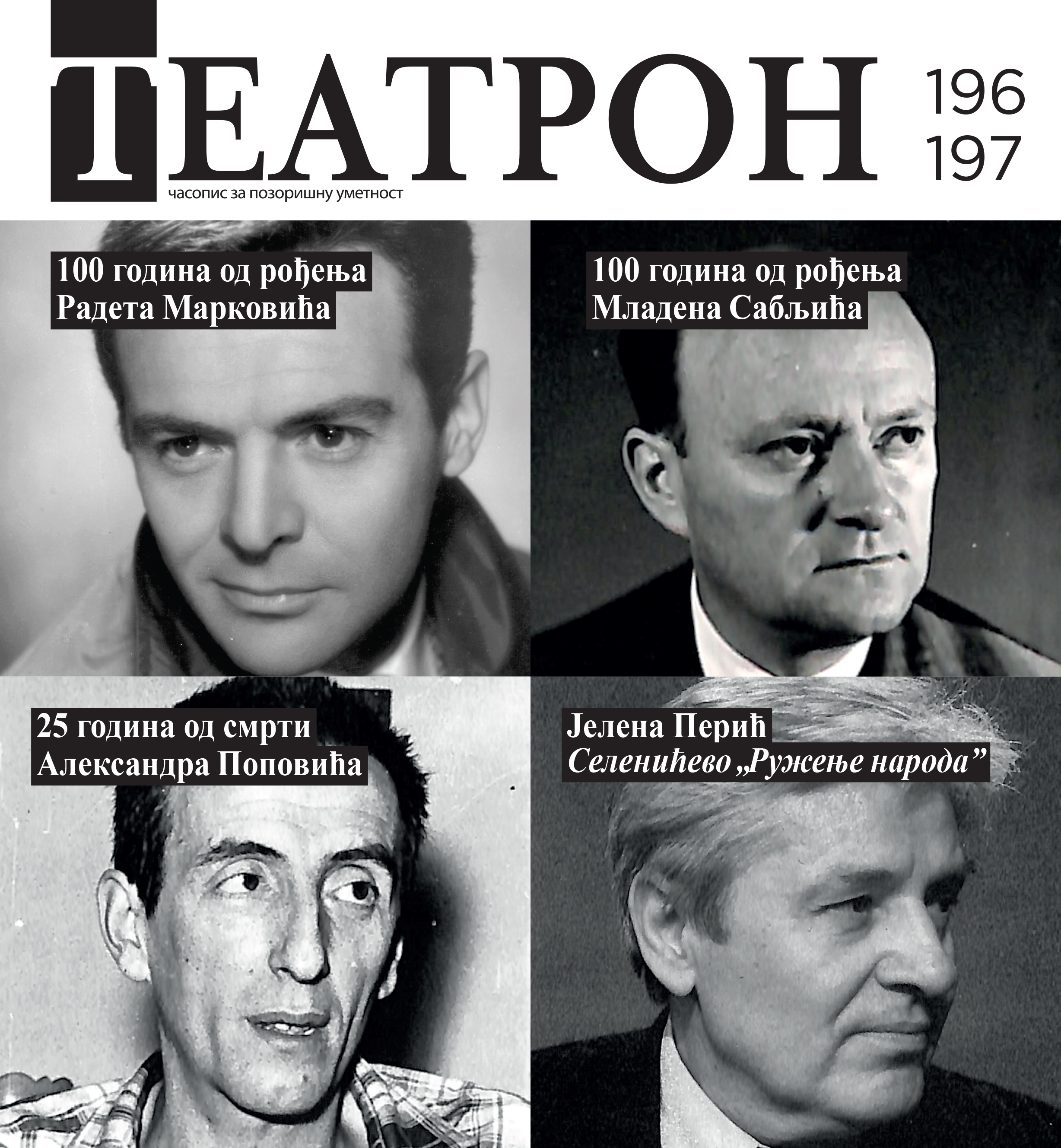 Tihomir Arsić (1957-2021) Cover Image