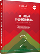 Феномен высокорослости афанасьевцев Алтая и Хангая: влияние среды или восточно-европейское наследие?