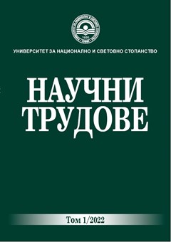 Specifications in the Actuarie’s Activities of the Insurance Companies in the Context of Digitalization Cover Image
