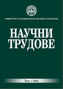 Английски език за успешно функциониране в професионална среда: изследване потребностите на студентите по икономика и обществено-политически науки