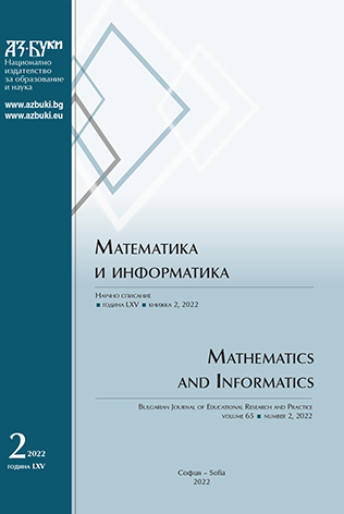 Problems of Cascade Type and their Use for Assessment of Students’ Academic Achievements in Mathematics Cover Image