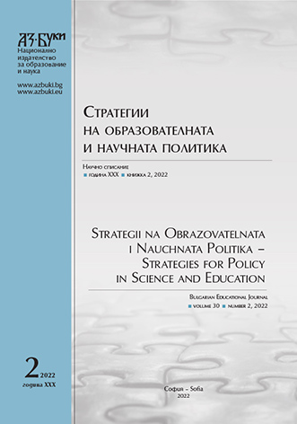 Preparation of Primary School Teachers for Communicative and Rhetorical Activity in School in the Context of their Practical Training Cover Image