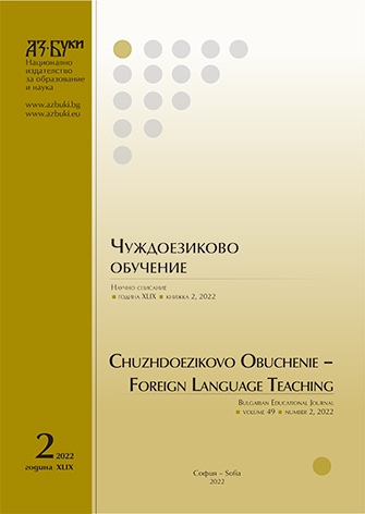 Calques from French in Bulgarian Phraseology Cover Image