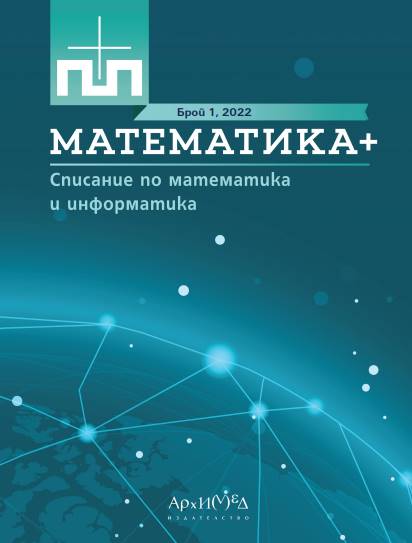 Sixth international olympiad in financial and actuarial mathematics Cover Image