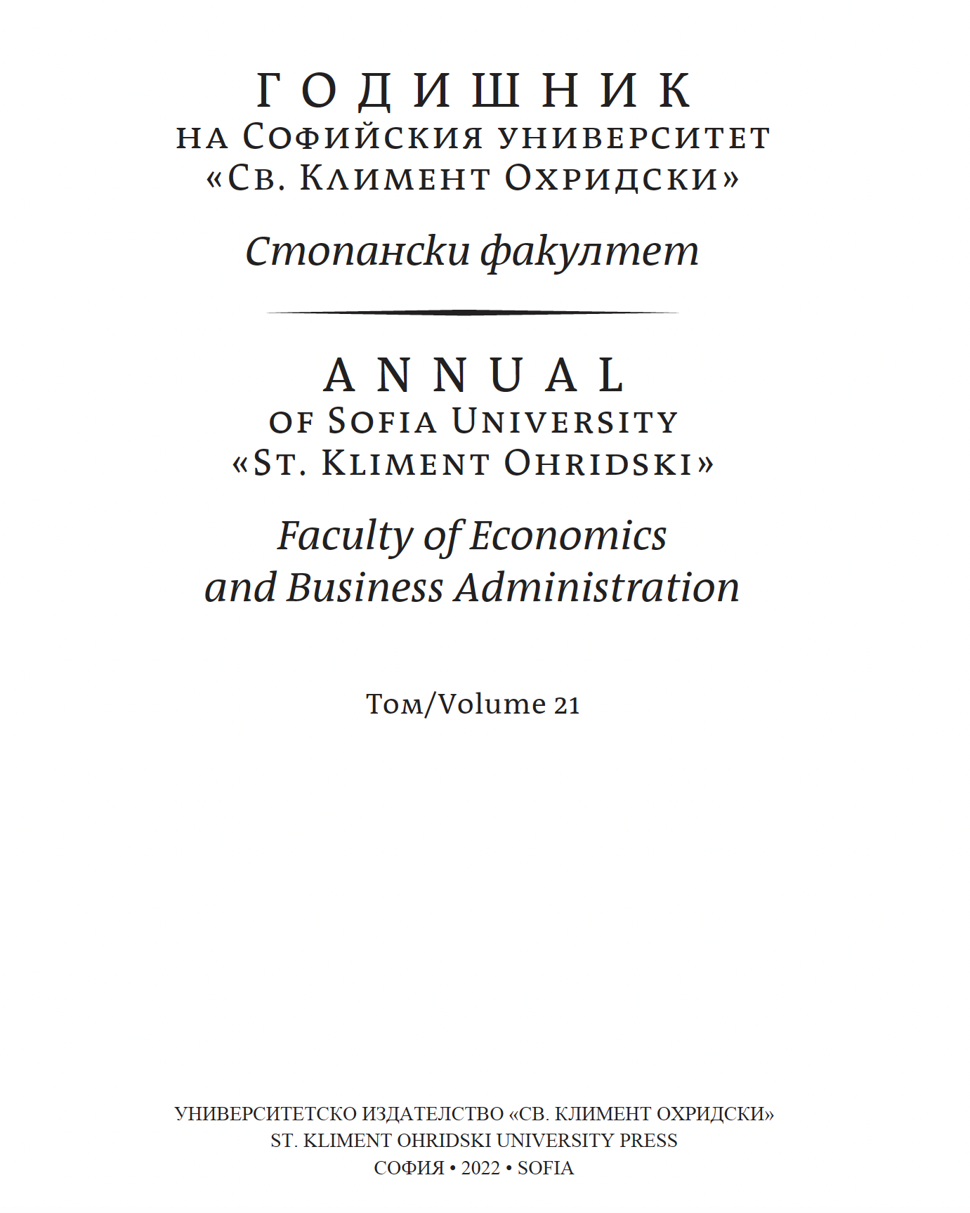 INSTITUTION BUILDING AND CHANGE MANAGEMENT FRAMEWORK FOR ICT/CYBER COLLABORATIVE NETWORK ORGANIZATIONS