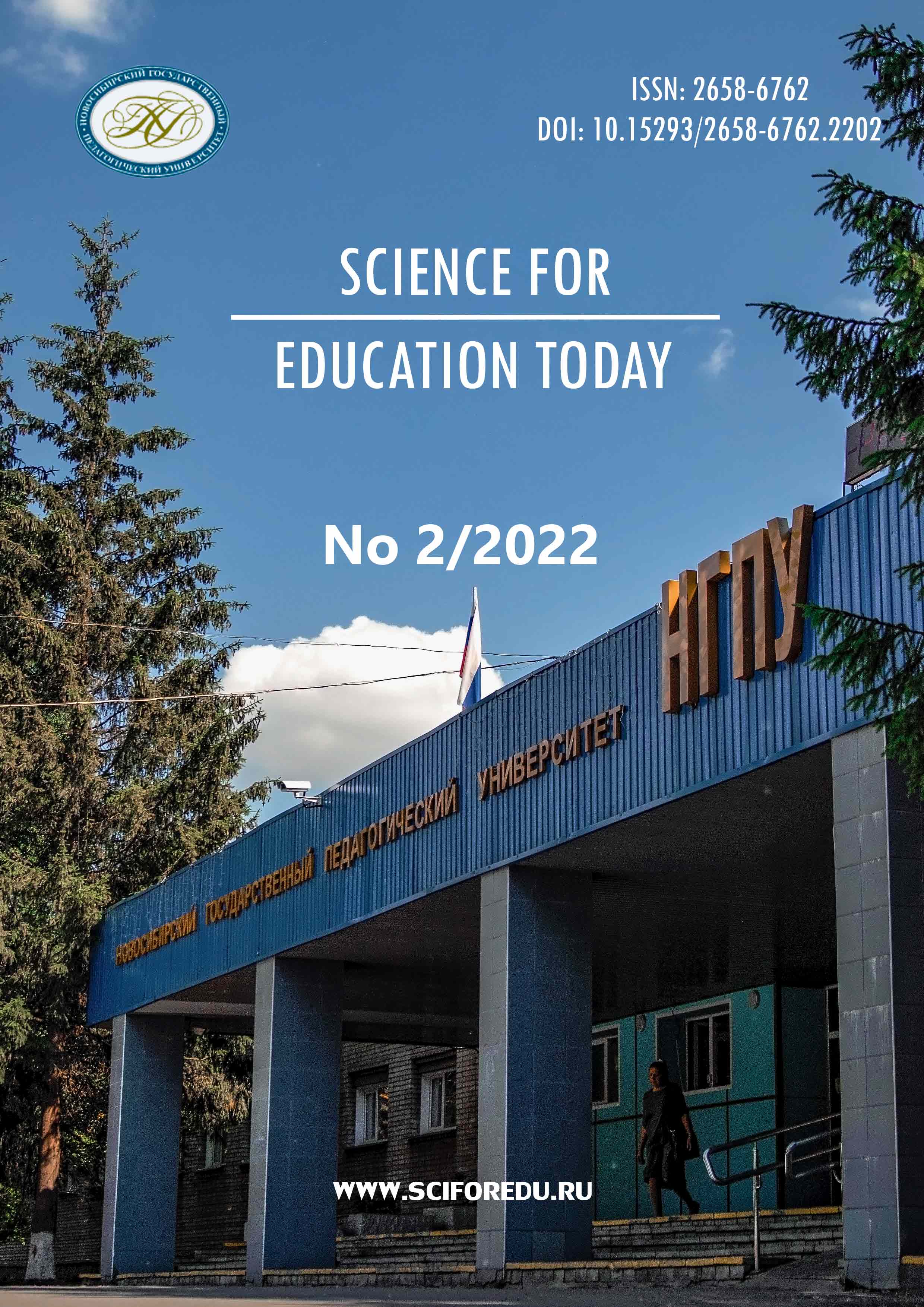 Evaluating the effectiveness of using phytoncides to reduce microbial contamination of indoor air in order to minimize the risk of illnesses in preschool educational settings Cover Image