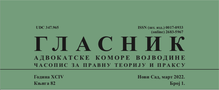 ПАТРИМОНИЈАЛНИ ЦРКВЕНИ СУД У ДУШАНОВОМ ЗАКОНИКУ