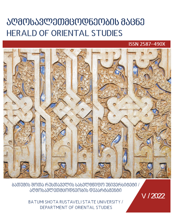 On the Reliability of Early Information in Arabic Geographical Literature on the Turks of Central Asia and the Caucasus