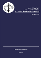 THE NOMINAL DECLENSION SYSTEM OF THE WESTERN TUNDRA NENETS DIALECTS IN ARCHIMANDRITE VENIAMIN’S (SMIRNOV’S) “SAMOYED GRAMMAR” (1st HALF OF THE 19th CENTURY) IN COMPARISON WITH THE MODERN DATA Cover Image