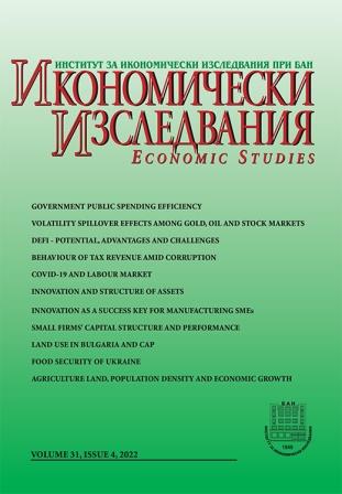 Land Use in Bulgarian Agricultural Holdings and the Common Agricultural Policy Cover Image