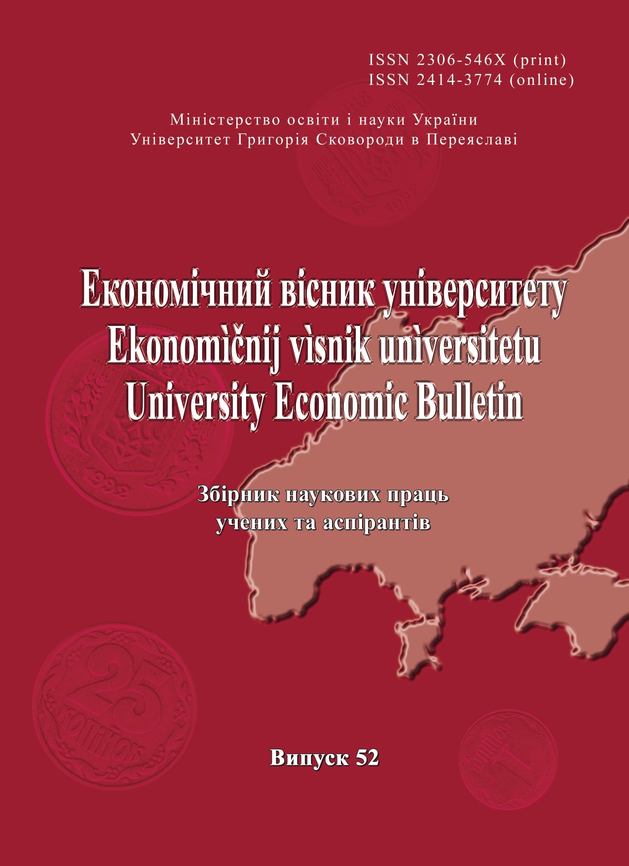 Глобальна переорієнтація світового економічного простору в сучасному вимірі на фоні російсько-української війни 2014-2022 рр.