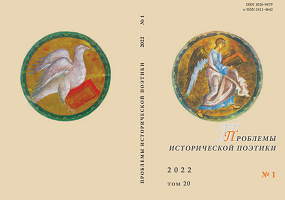 The Icon Motif in “Standing , а Short Novel (‘Povest’)” by Archpriest Nikolai Agafonov Cover Image