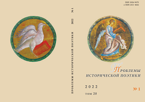 Концепт «грех» в повести И. Н. Потапенко «Грехи»