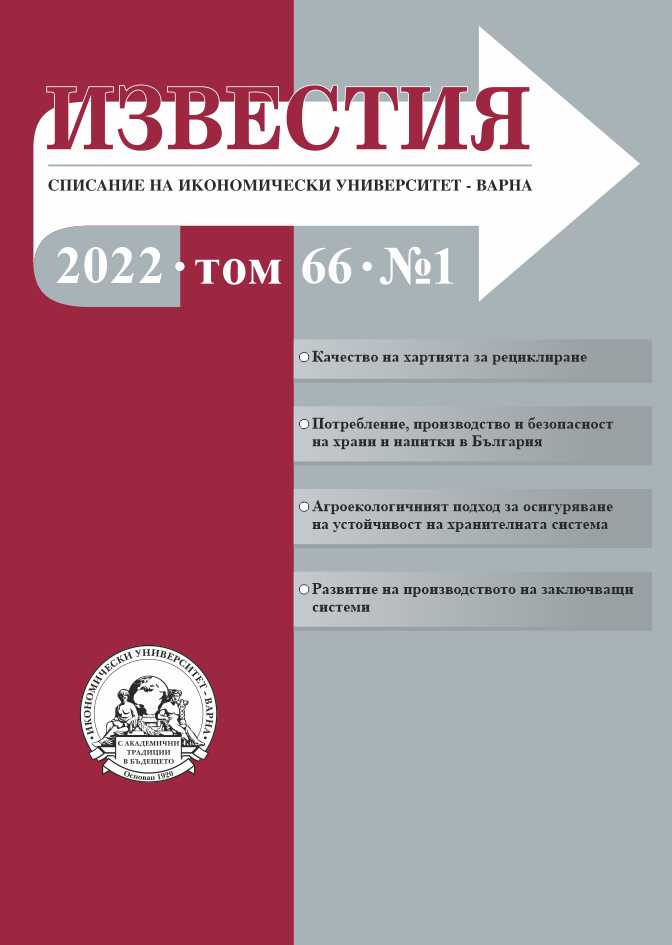 Quality, efficiency and opportunities for access to social services for children in the context of the COVID-19 pandemic, through the introduction of a new approach Cover Image