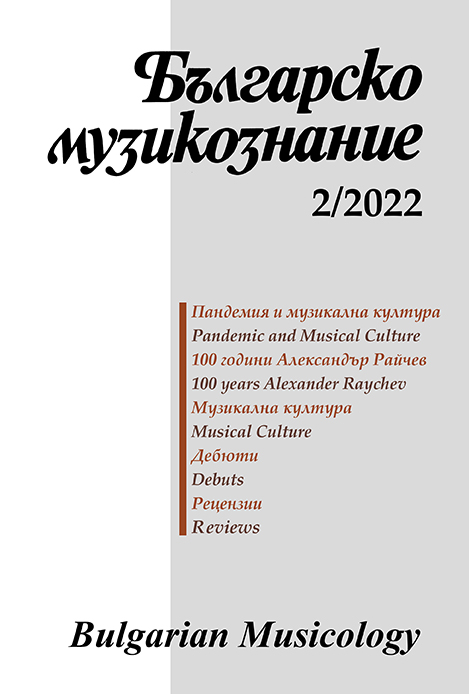 The Influence of the Italian Musica Leggera on the Shaping of the Repertoire and Performing Manner of the Bulgarian Estrada Singers in the 50s and 60s of the 20th Century Cover Image