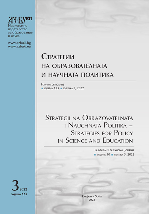 Correlation between Coaching Efficacy, Emotional Intelligence and Leadership Style among Bulgarian Football Coaches Cover Image