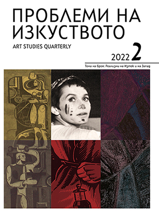 The Documental and the Realistic in the photography of Boris Mihaylov Cover Image