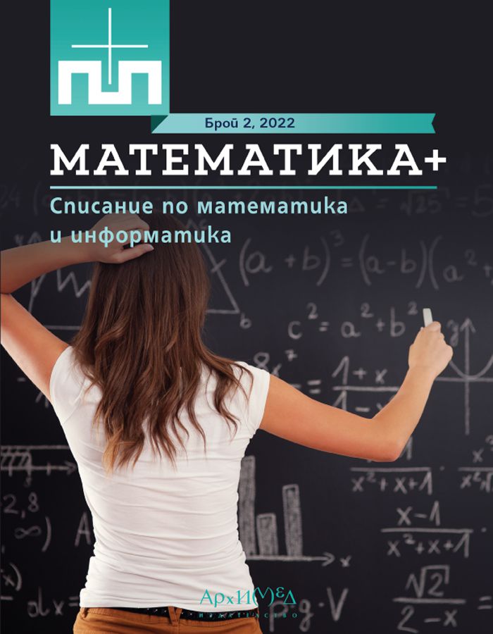 Teaching of irrational equations Cover Image