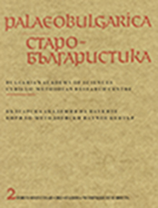 New Italian Work in the Field of Cyrillo-Methodian Studies Cover Image