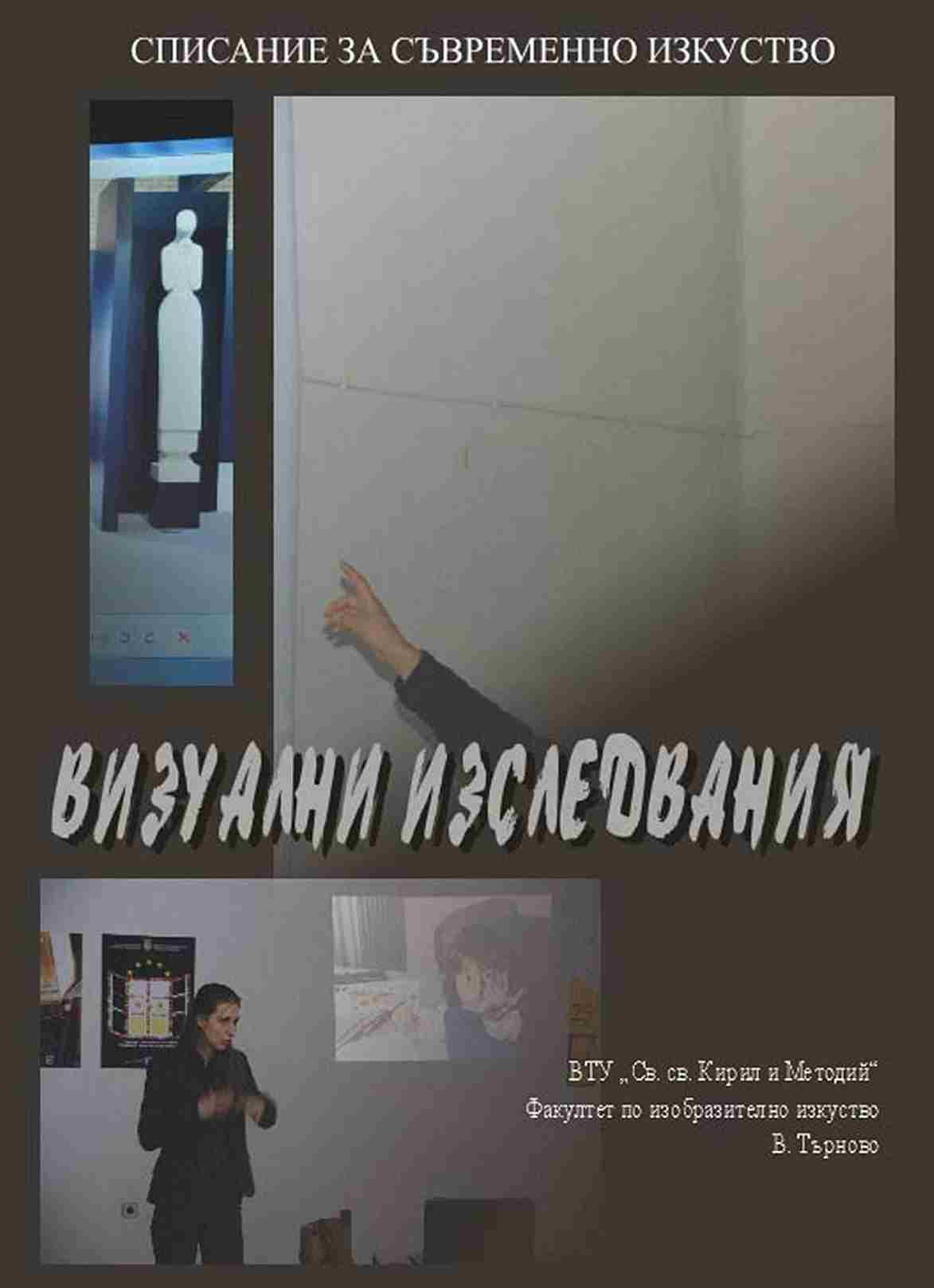 Changes in the Research Methodology of Contemporary Ukrainian Art: Representation of Femininity