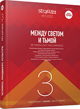 Трансформация декора от предскифской к раннескифской упряжи: смена мировоззренческих образов