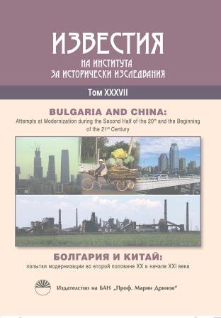Сравнительный анализ старообрядчества в Болгарии и Китае