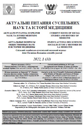 СТРУКТУРА ТА СЕМАНТИКА ФРАЗЕОЛОГІЗМІВ З ОПОРНИМ СЛОВОМ-СОМАТИЗМОМ У ХУДОЖНЬОМУ ДИСКУРСІ ОЛЬГИ КОБИЛЯНСЬКОЇ