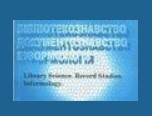 LIBRARY DEVELOPMENT STRATEGIES IN UKRAINE Cover Image