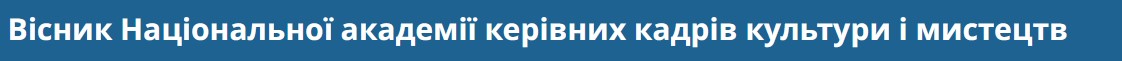 Сучасні підходи до розвитку артистичних дій в оперно-вокальному виконавстві