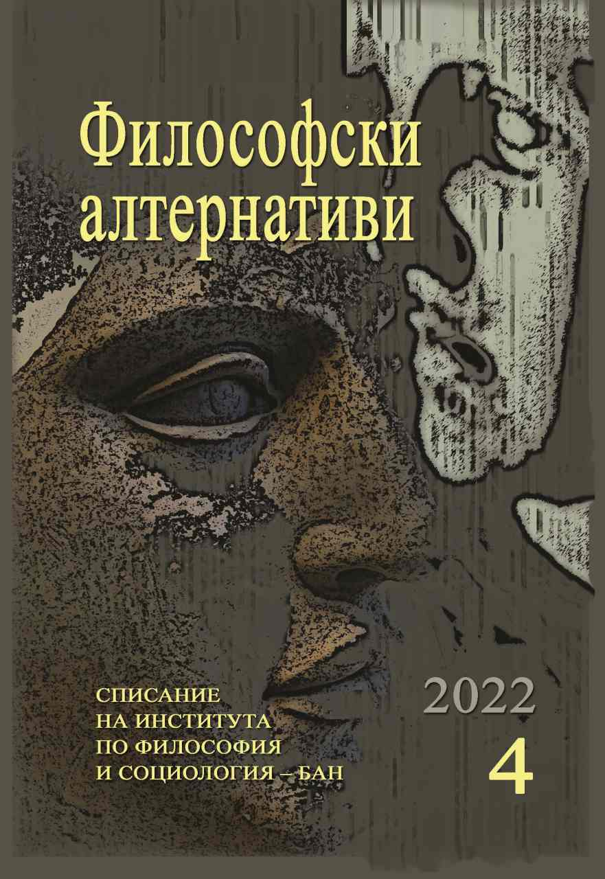 Защо е толкова важно да знаем, че не можем да знаем какво е да си прилеп?